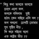 হৃদয়ের কান্না নিরব Profile Picture