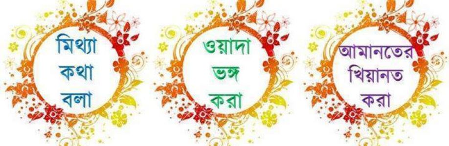 দাওয়াত ও তাবলীগ Cover Image