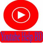 Youtube Help BD (ইউটিউবার হতে চাই) Profile Picture