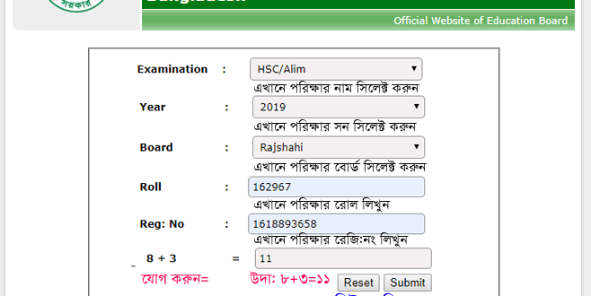 HSC Result 2019 -All Education Board BD-HSC Results 2019HSC Result