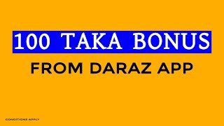 100 TK Free Bonus From Daraz BD App | Don't Miss It