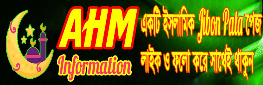 AHM Information Cover Image