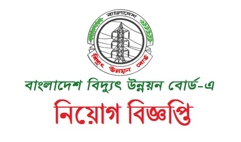 BPDB Job Circular Apply, Easy Teletalk Application 2020 - bpdb teletalk gov bd