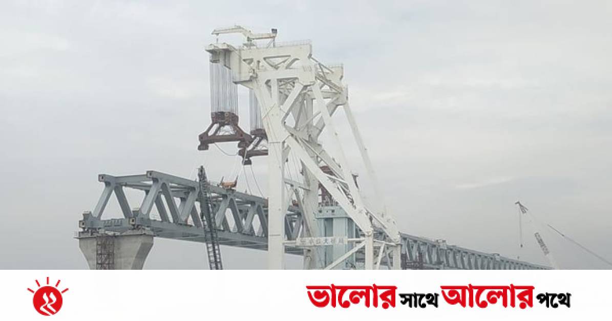 পদ্মা সেতুতে বসল ৩৯তম স্প্যান, বাকি রইল মাত্র দুটি | প্রথম আলো