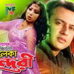 Bangla movie Profile Picture